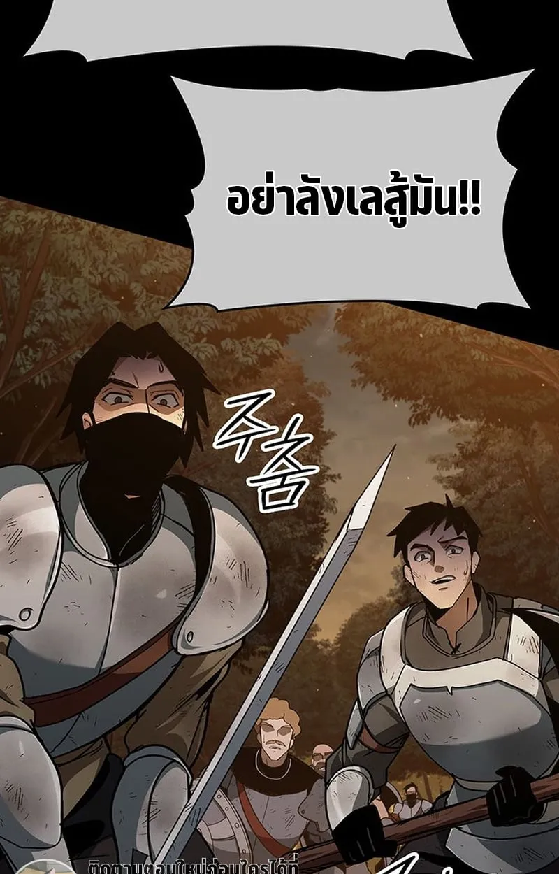 Crimson Reset ตอนที่ 3 หน้า 88