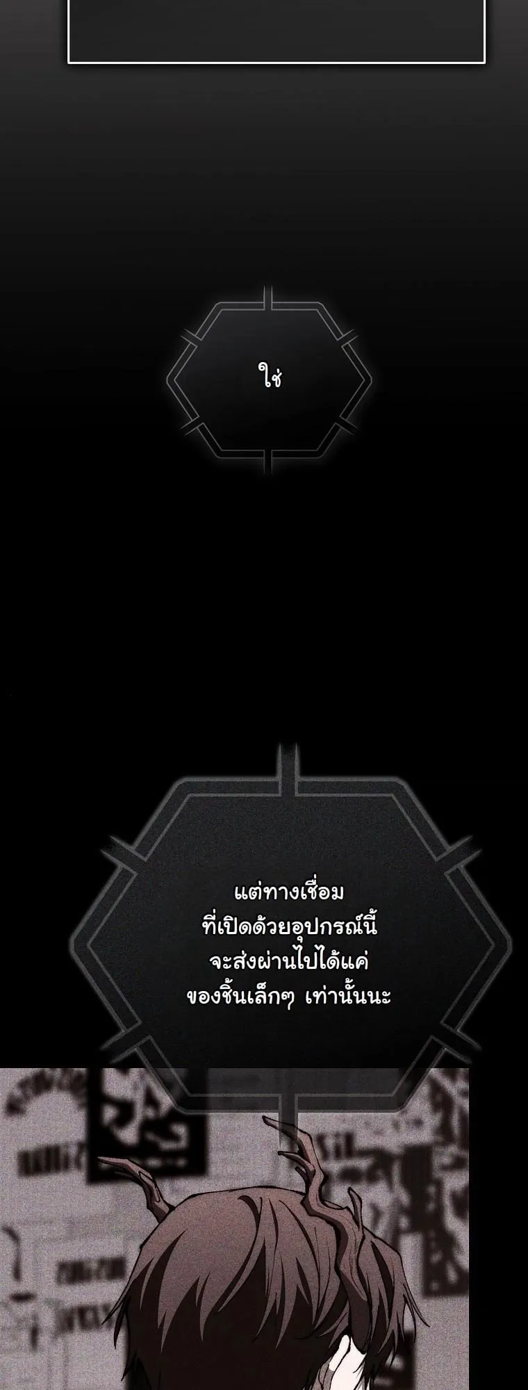 Got Dropped into a Ghost Story, Still Gotta Work ตอนที่ 15 หน้า 61