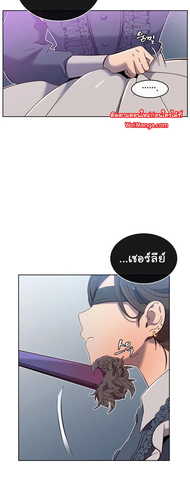 The Max Level Hero has Returned ตอนที่ 5 หน้า 39