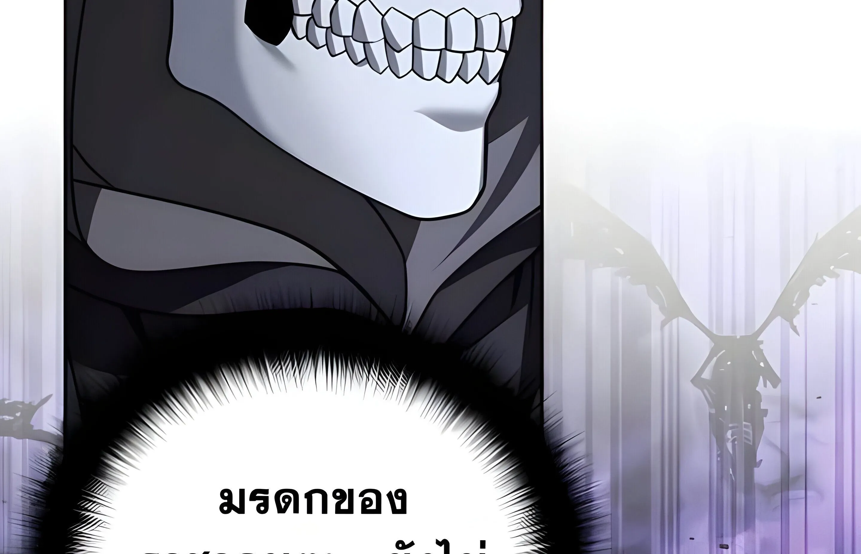 Sovereign of the Infinite Clones ตอนที่ 48 หน้า 116