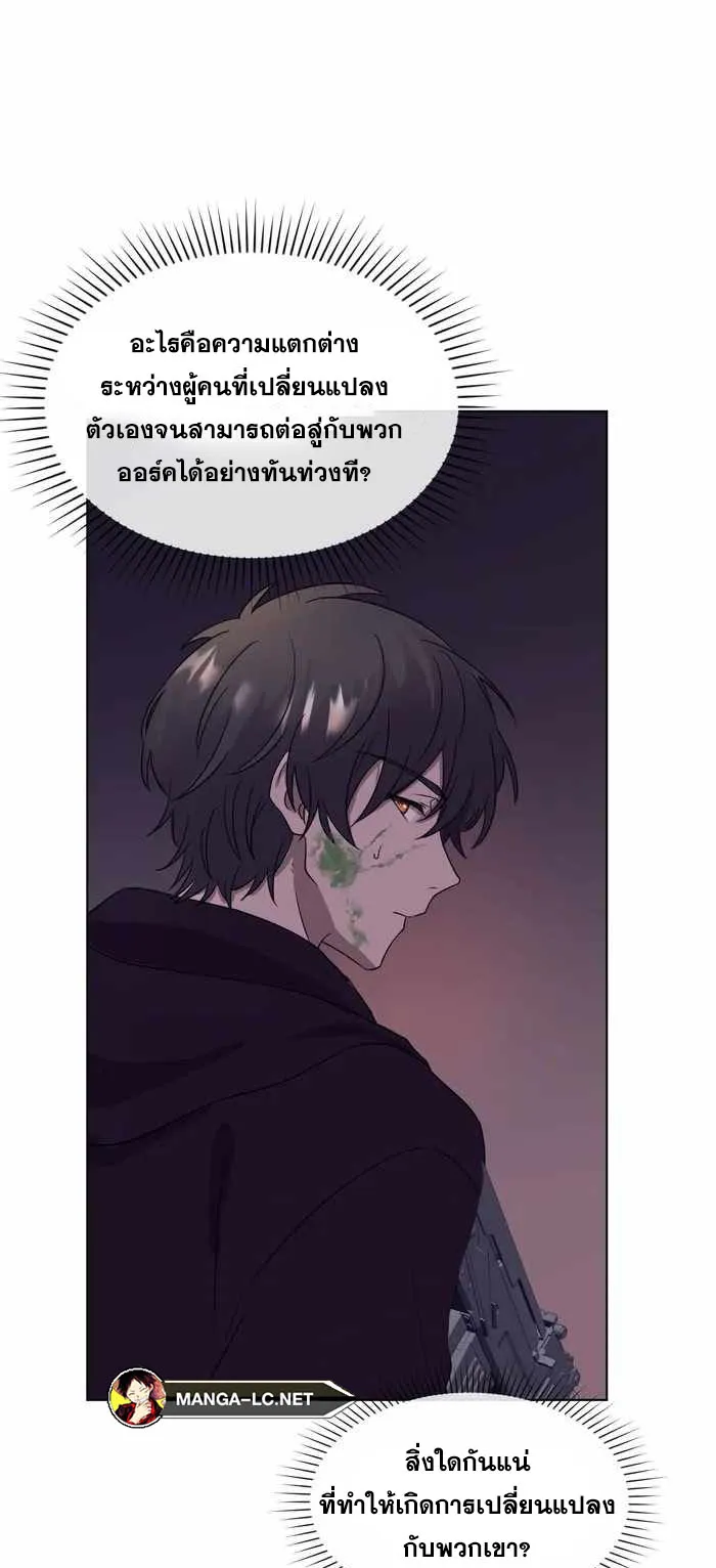 Everyone Regressed Except Me ตอนที่ 4 หน้า 14