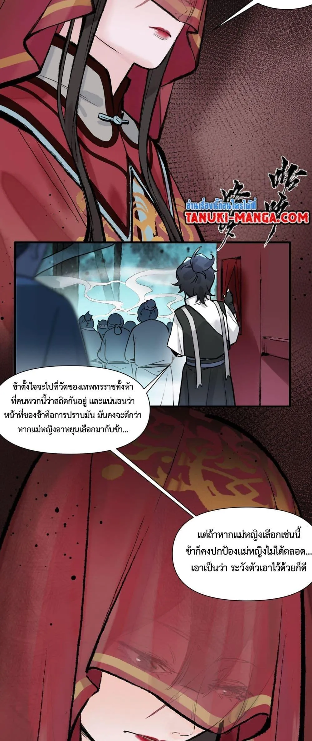 A Thought Of Freedom ตอนที่ 3 หน้า 13