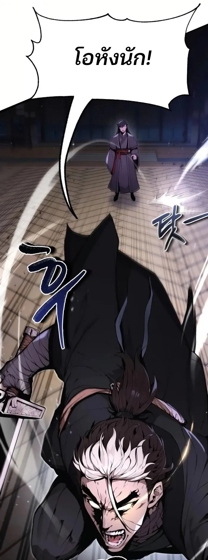 The Anxious Demon Cult Leader ตอนที่ 3 หน้า 4