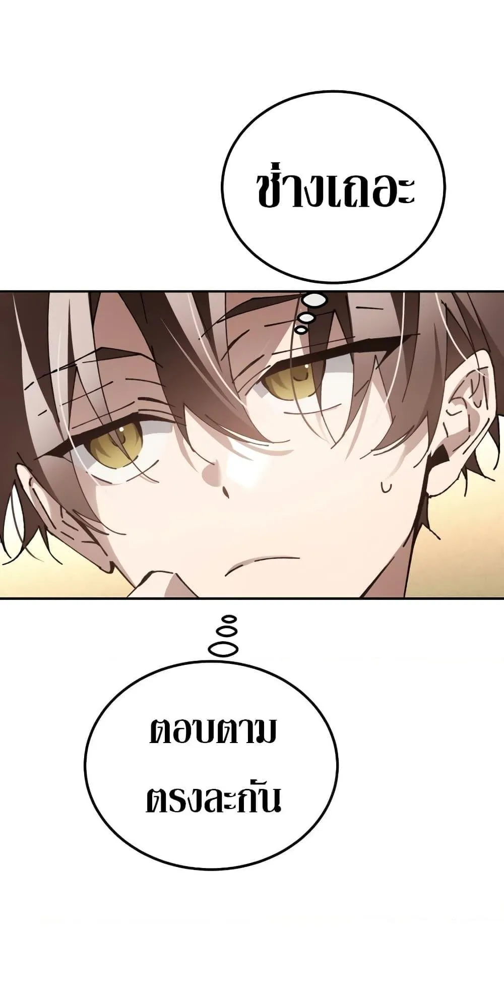 Magic Academy’s Genius Blinker ตอนที่ 13 หน้า 31