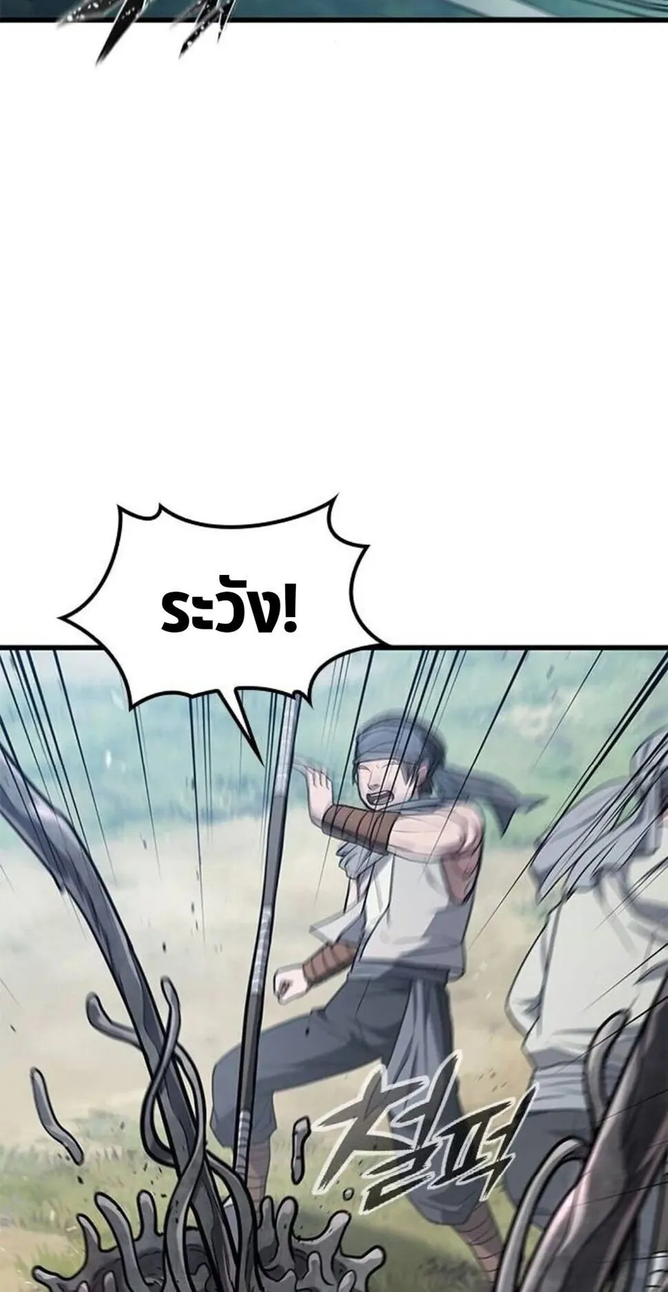 Demonic Beast Hunter Survival Guide ตอนที่ 10 หน้า 72
