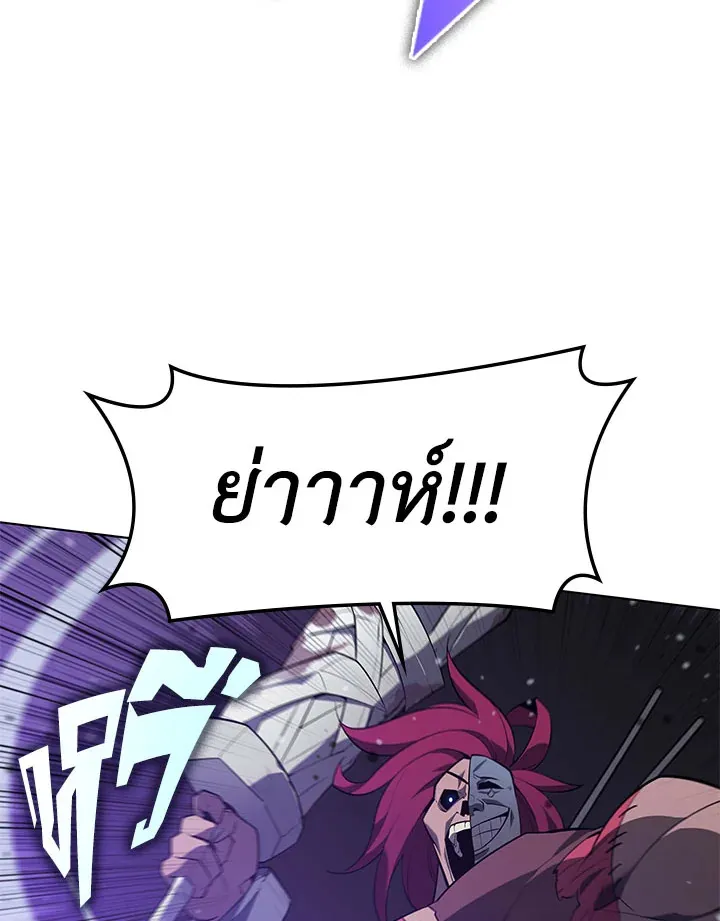 Overgeared ตอนที่ 129 หน้า 16
