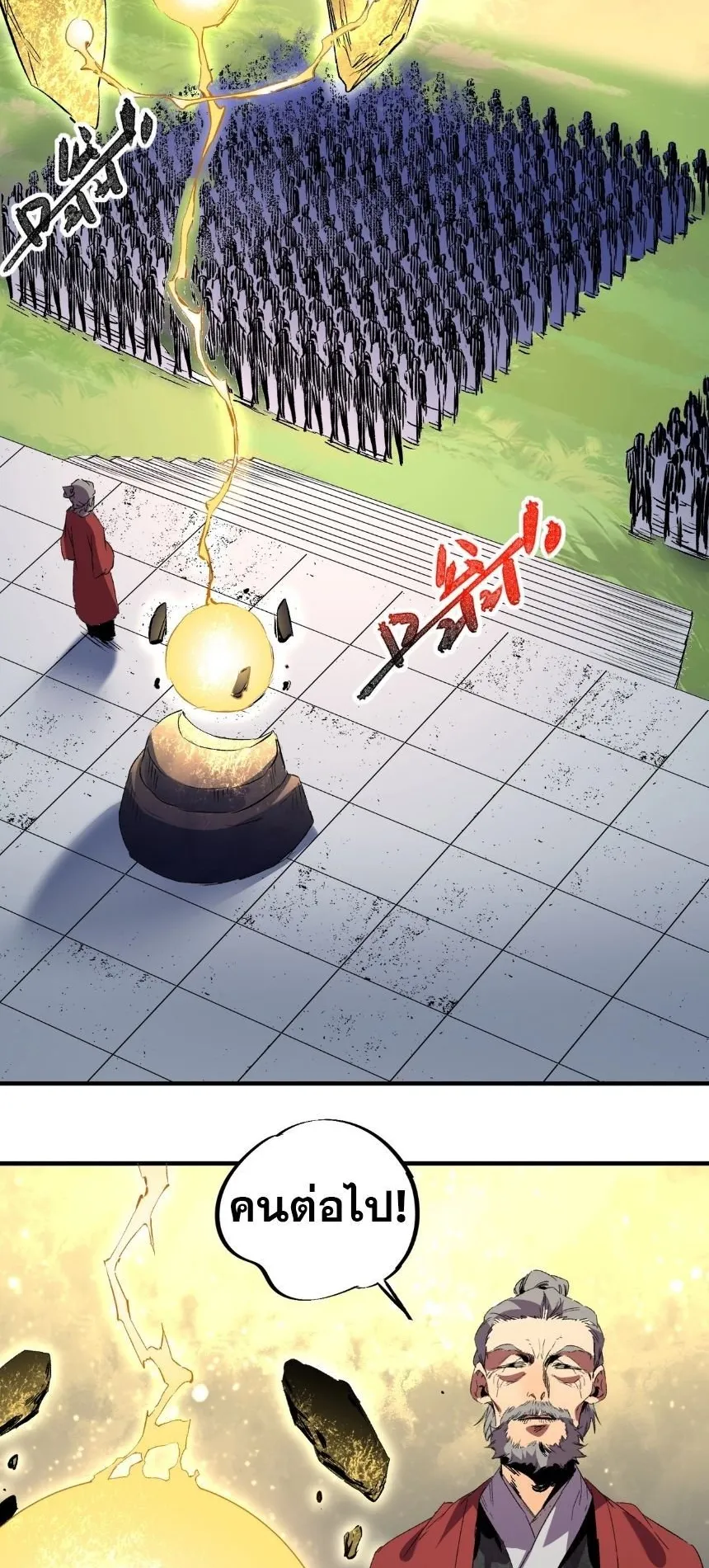 Strongest Curse Master! ตอนที่ 1 หน้า 26