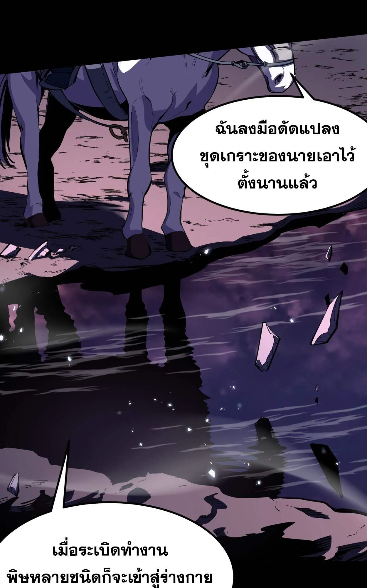 Rebirth My Vengeance Through the Mirror ตอนที่ 1 หน้า 26