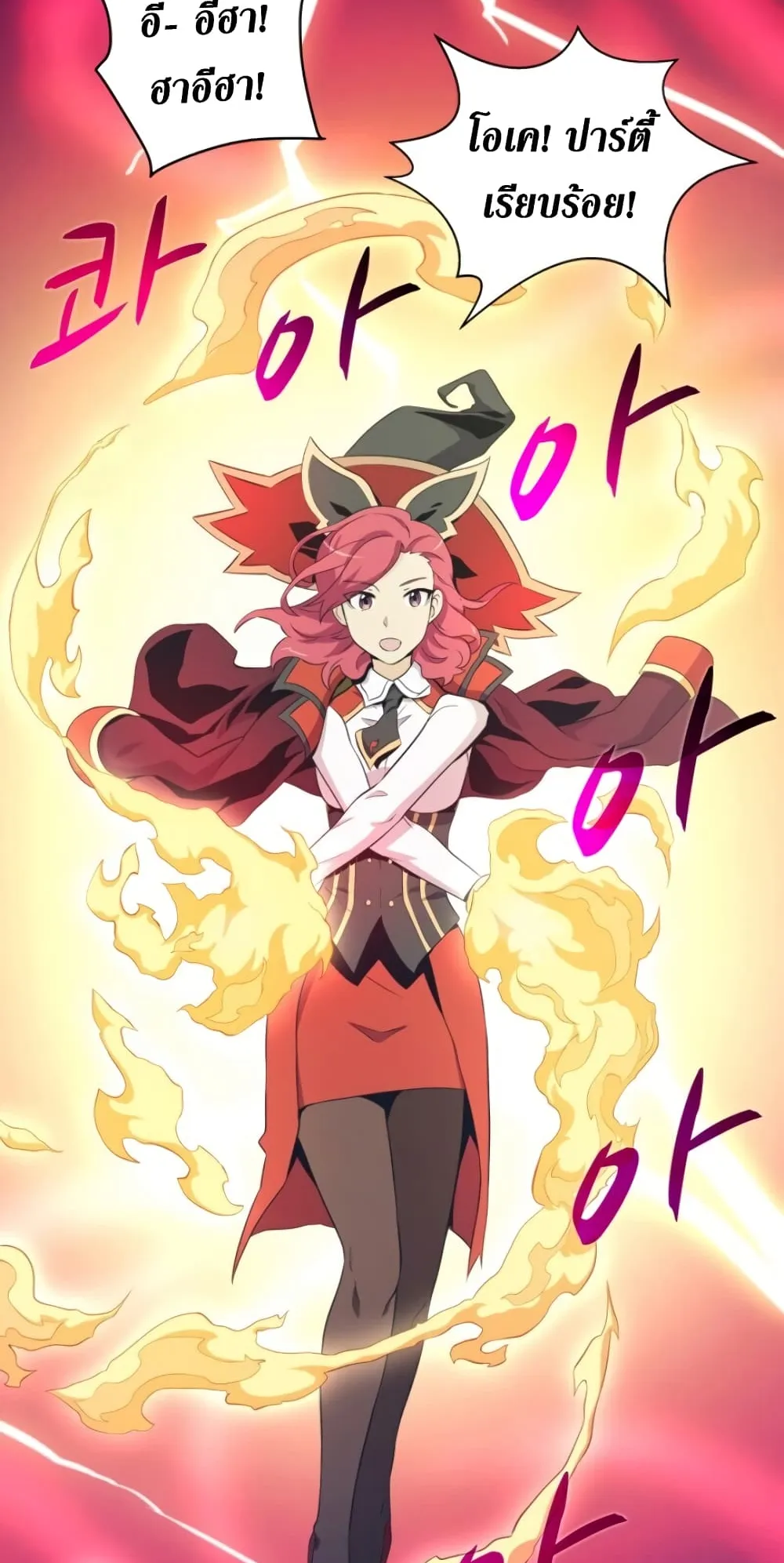 Arcane Sniper ตอนที่ 6 หน้า 60