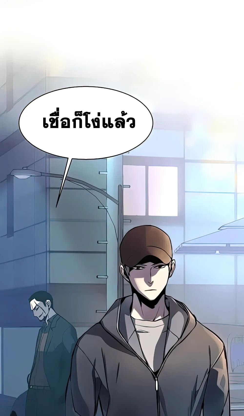 Mercenary Enrollment ตอนที่ 10 หน้า 90