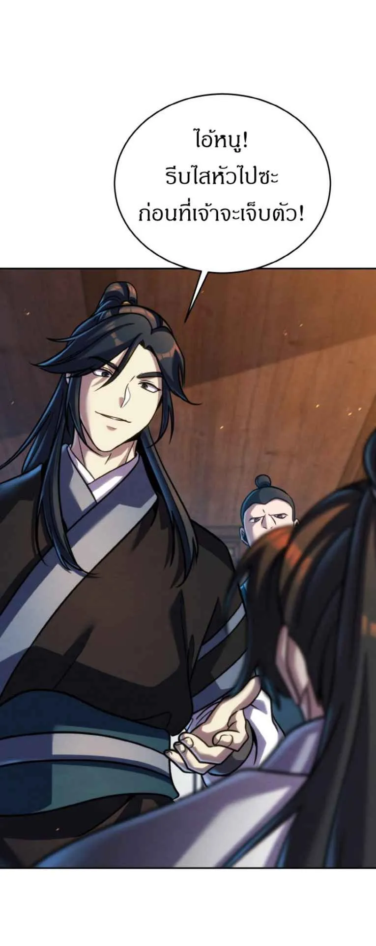 I Become the Youngest Disciple of the Martial Arts Leader ตอนที่ 44 หน้า 87