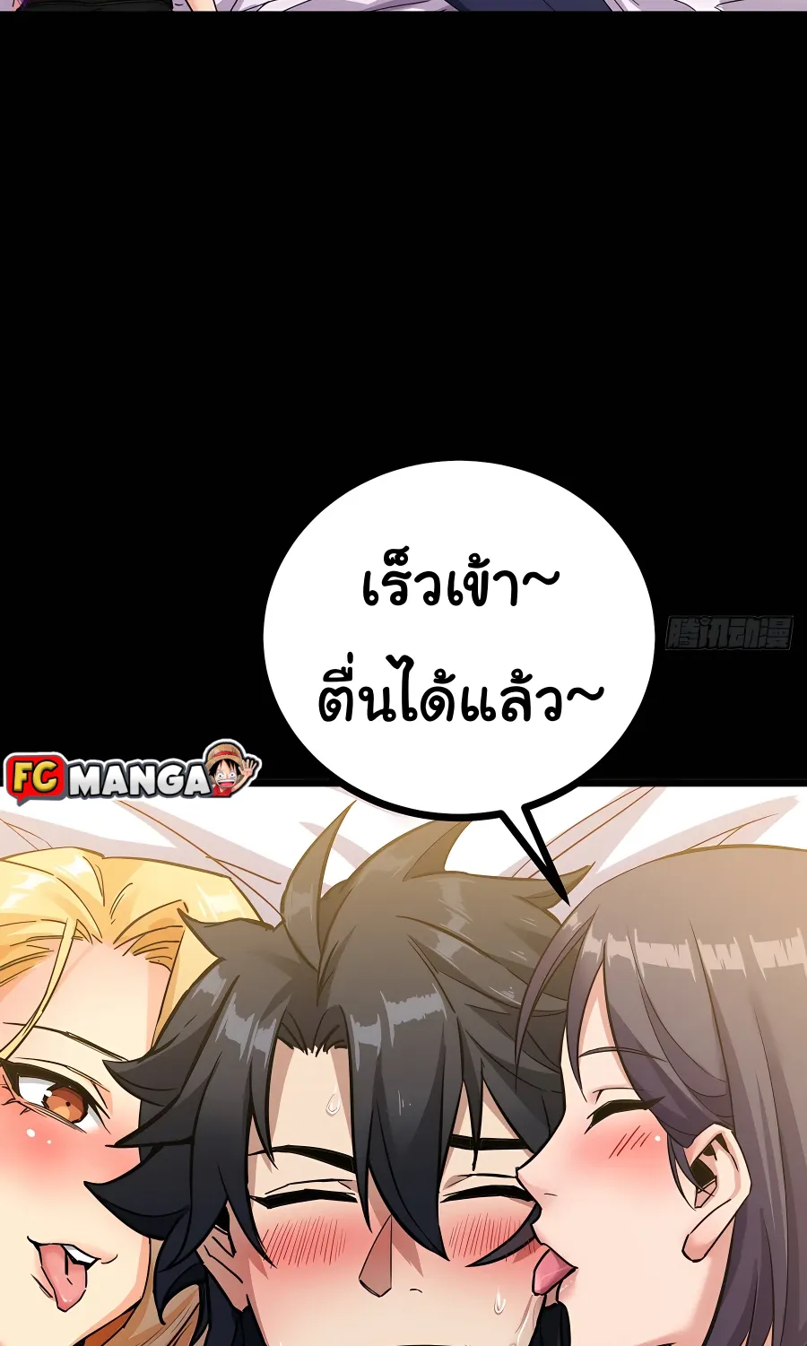 This Game Is Too Realistic ตอนที่ 1 หน้า 4