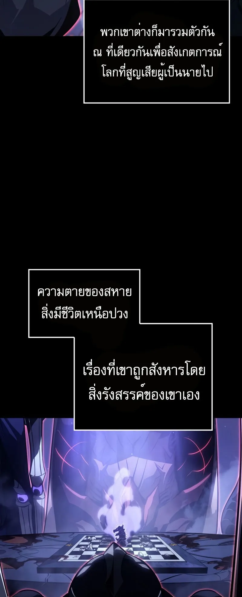 Solo Leveling : Ragnarok ตอนที่ 1 หน้า 10