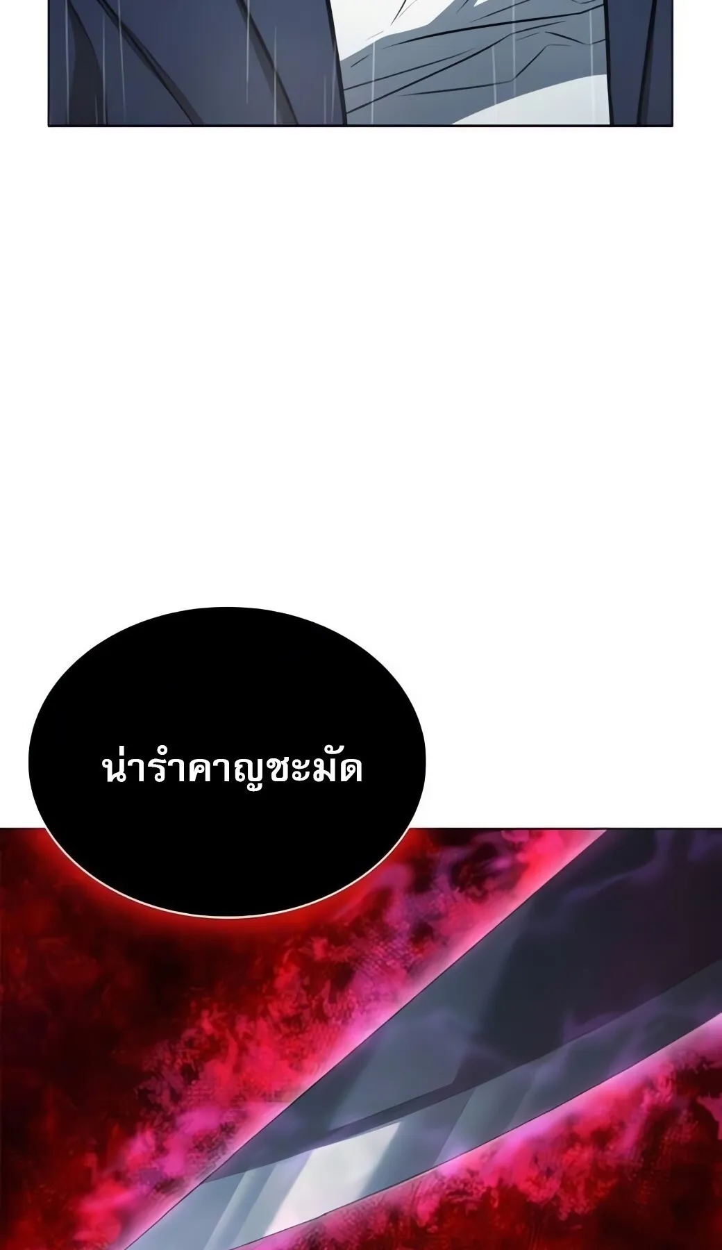 The Former Mercenary’s Life as a Prosecutor ตอนที่ 6 หน้า 25