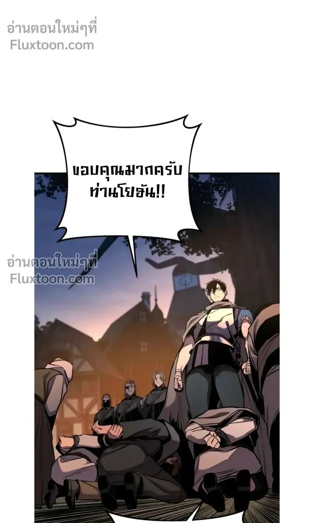 The Wandering Knight’s Survival Manual ตอนที่ 15 หน้า 115