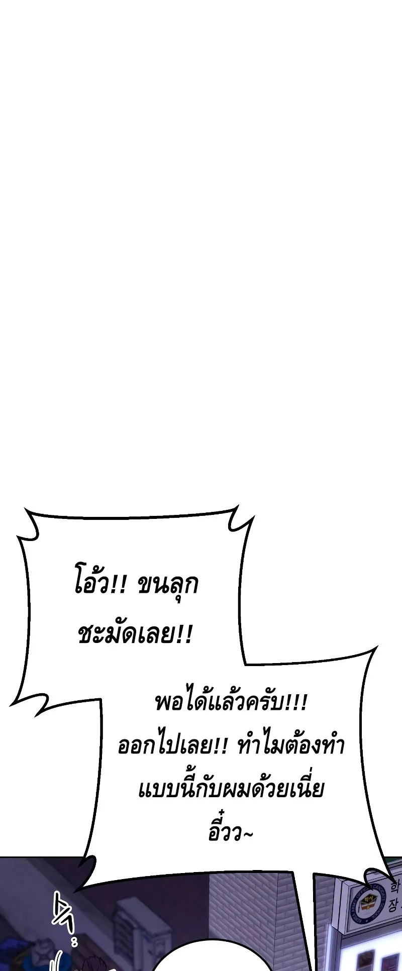 Baek XX ตอนที่ 4 หน้า 37