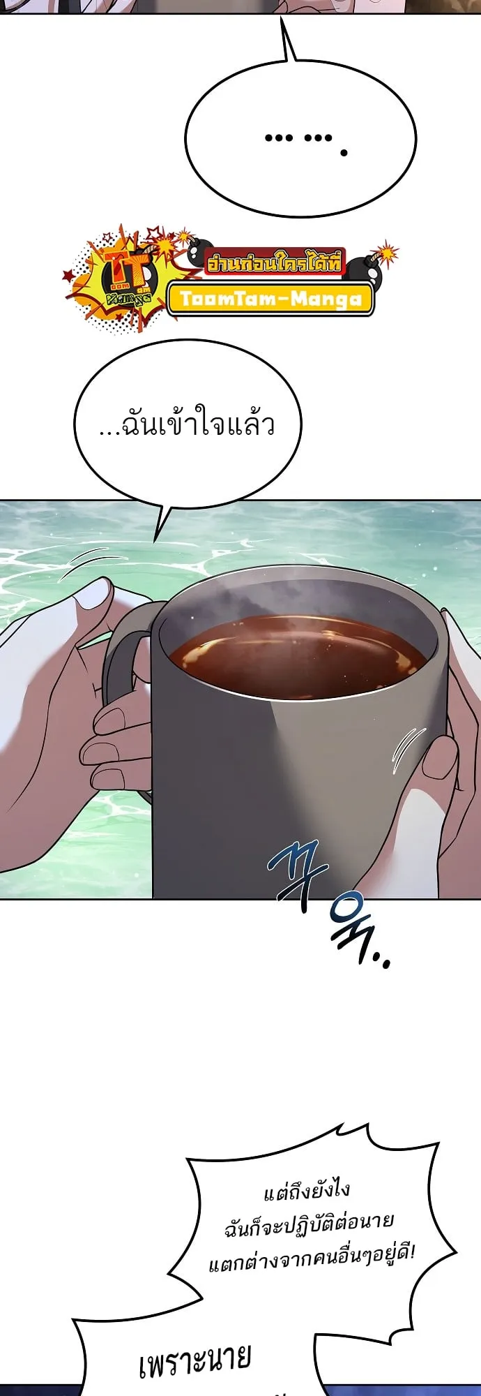 A Wizard’s Restaurant ตอนที่ 10 หน้า 45