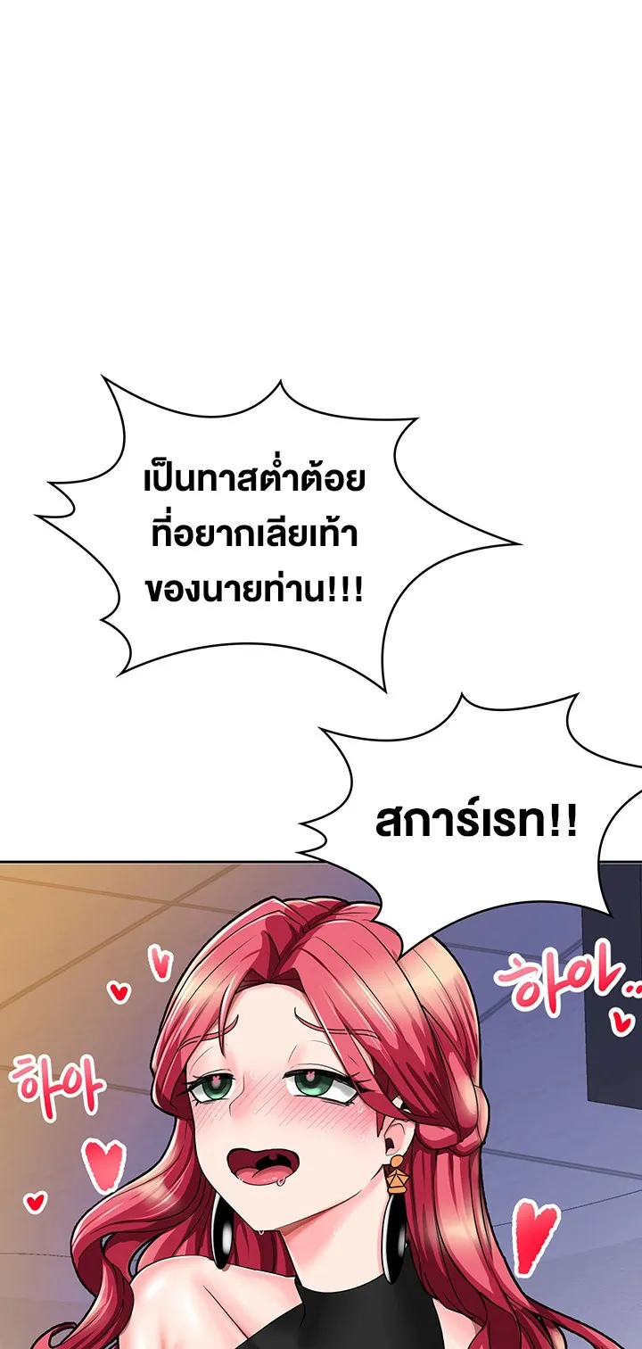 The Hypnosis App Was Fake ตอนที่ 1 หน้า 39