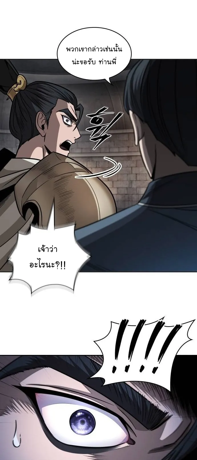 Nano Machine Chapter 211 หน้า 27