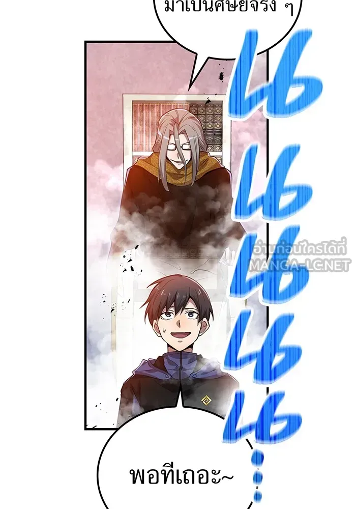 I Am the Strongest Awakeners ตอนที่ 1 หน้า 156