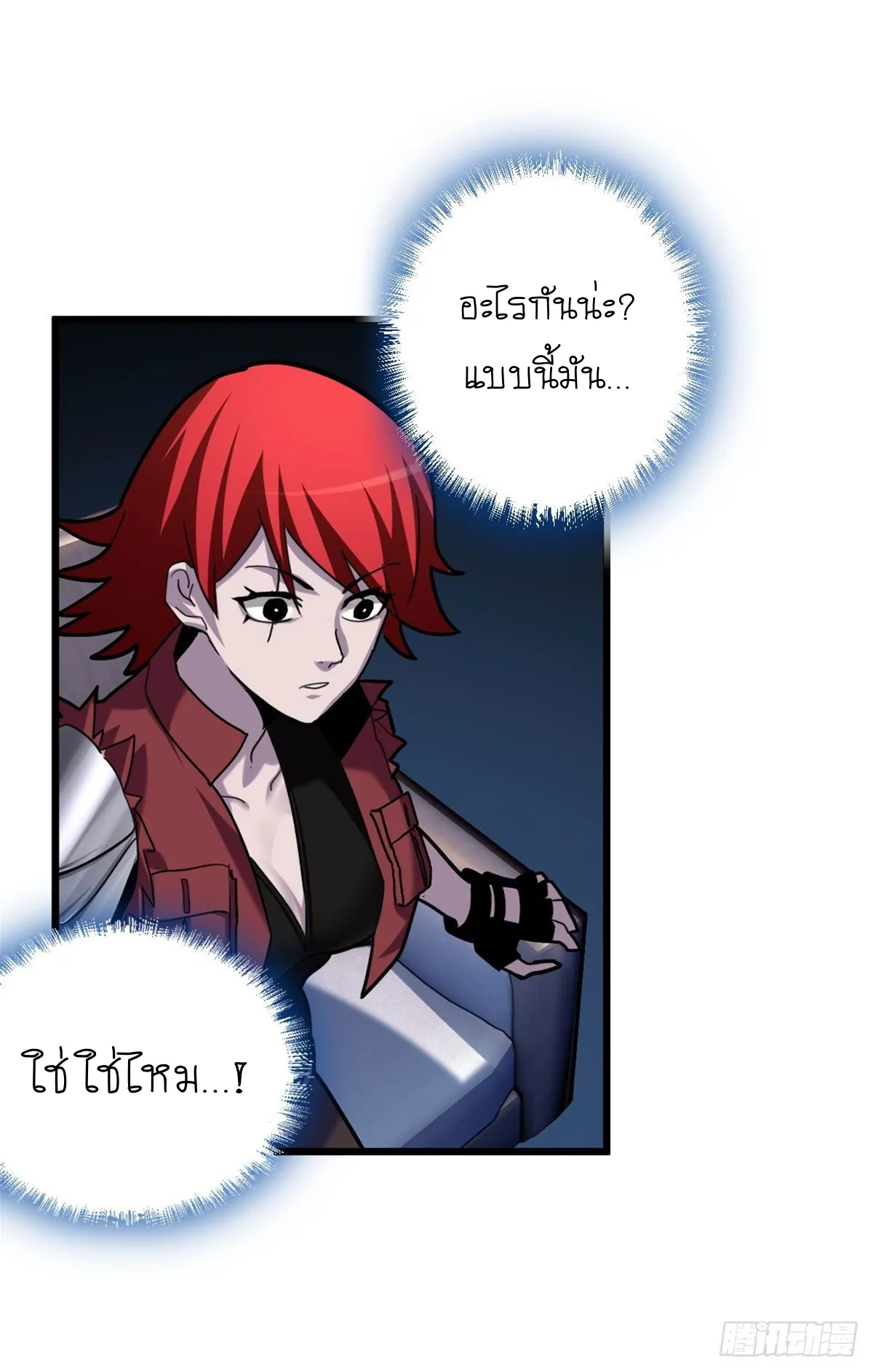Astral Pet Store ตอนที่ 6 หน้า 40