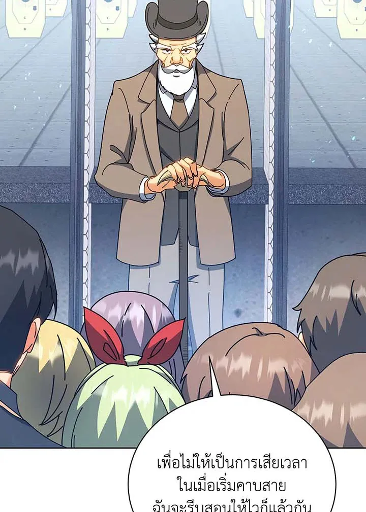 Necromancer Academy’s Genius Summoner Chapter 54 หน้า 112