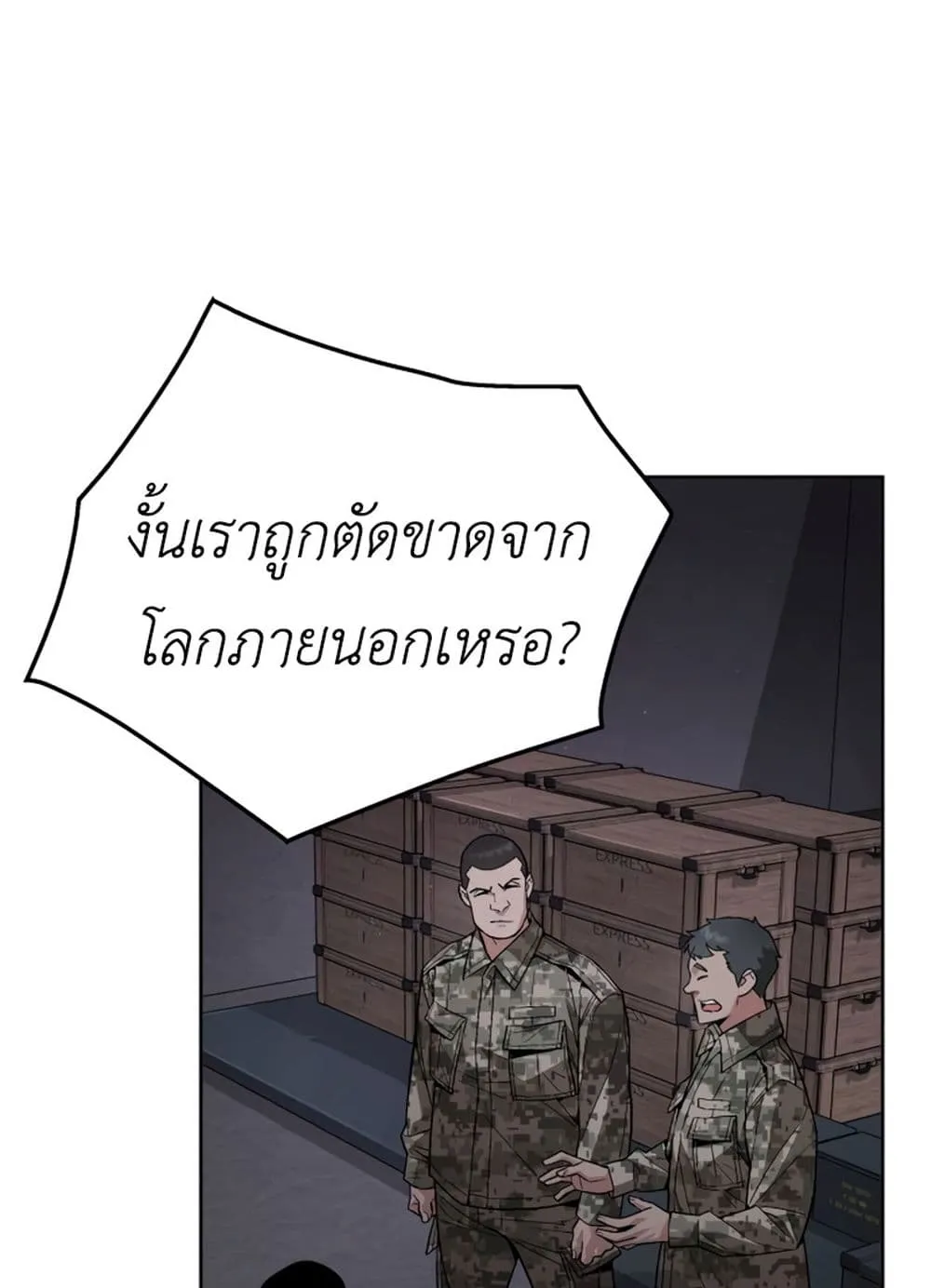 Apocalyptic Chef Awakening ตอนที่ 4 หน้า 32