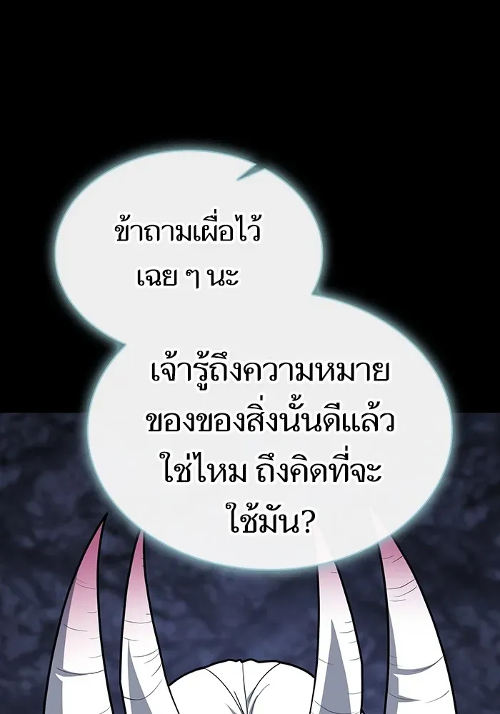 The Tutorial Tower of the Advanced Player ตอนที่ 222 หน้า 65