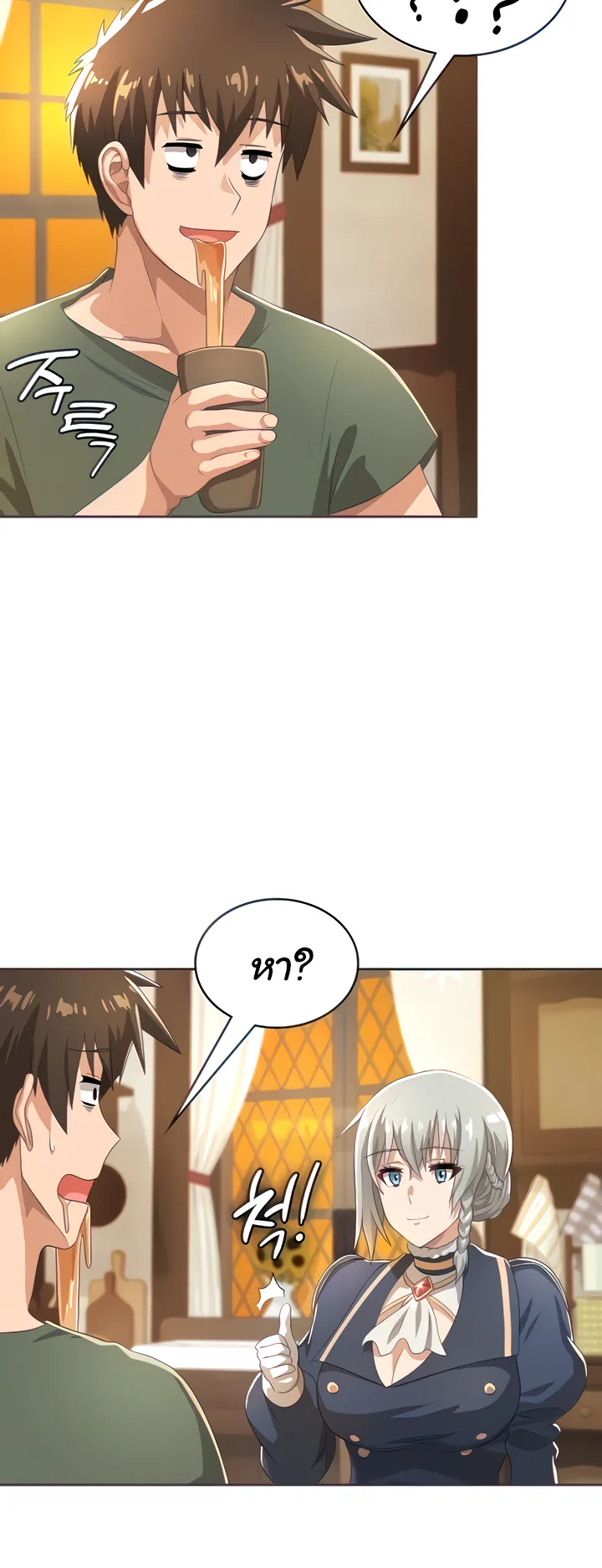 Bought By The Demon Lord Before The Ending ตอนที่ 5 หน้า 23