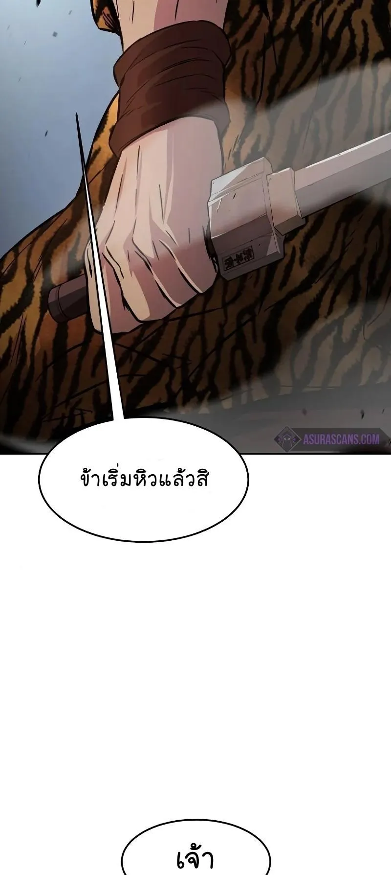 Absolute Sword Sense ตอนที่ 9 หน้า 44