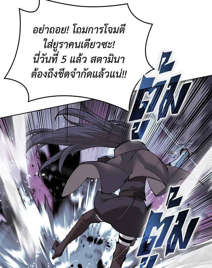 Overgeared ตอนที่ 268 หน้า 173