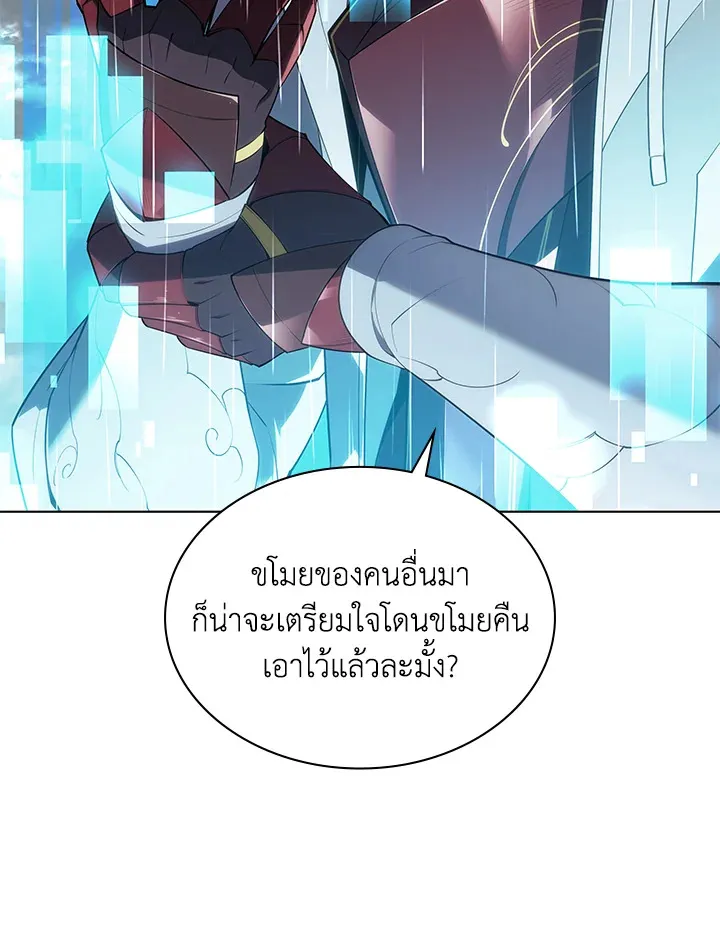Overgeared ตอนที่ 137 หน้า 89