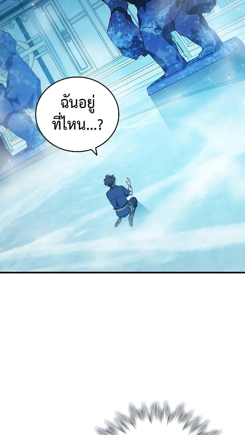 Dragon-Devouring Mage ตอนที่ 9 หน้า 48