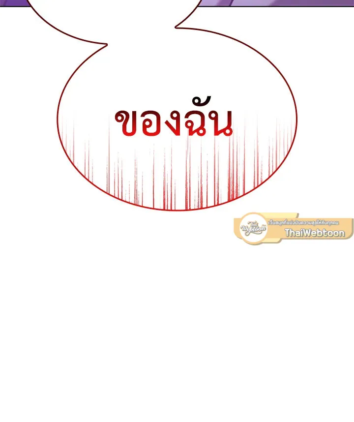Overgeared ตอนที่ 137 หน้า 173