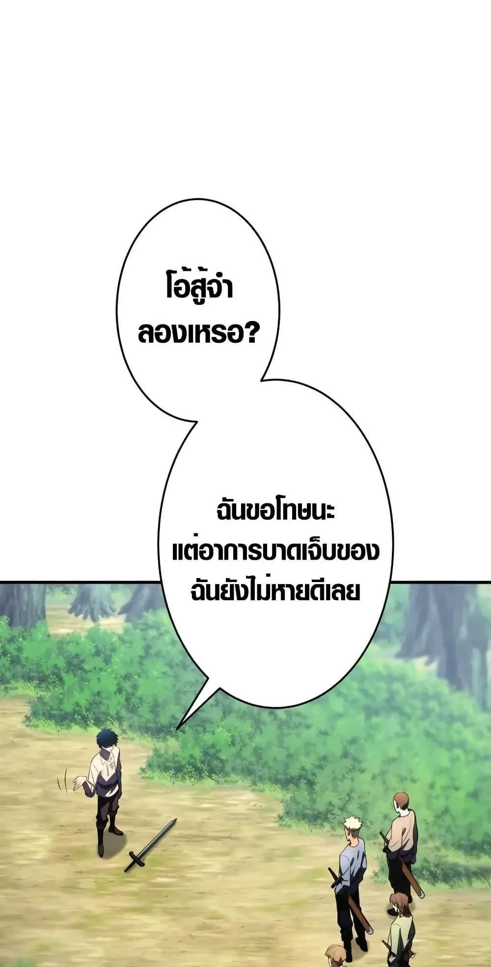 The Dark Swordsman Returns ตอนที่ 2 หน้า 88