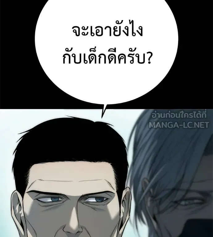 Red Shirt ตอนที่ 35 หน้า 93