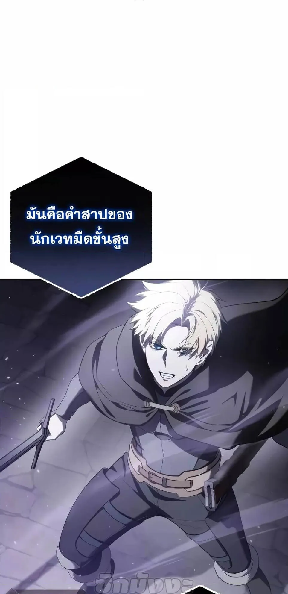 Star-Embracing Swordmaster ตอนที่ 51 หน้า 51