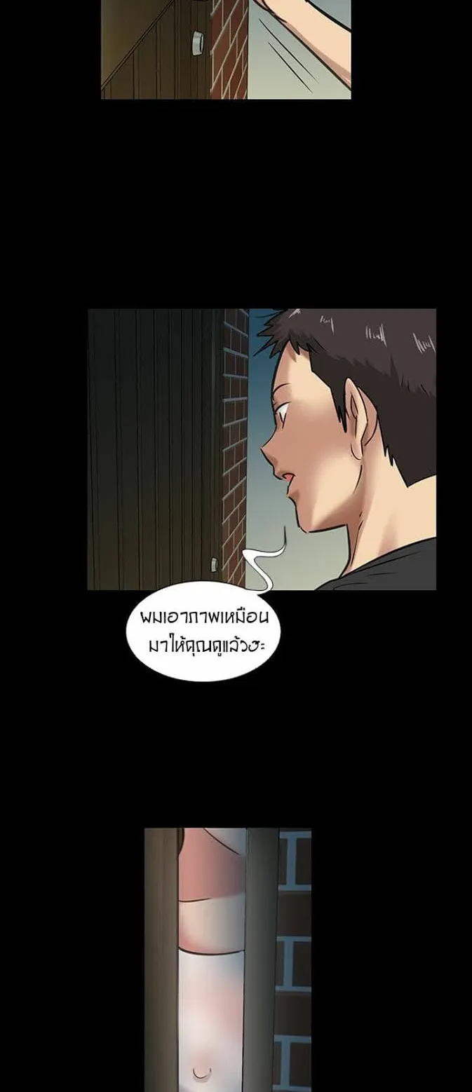 Queen Bee ตอนที่ 5 หน้า 59