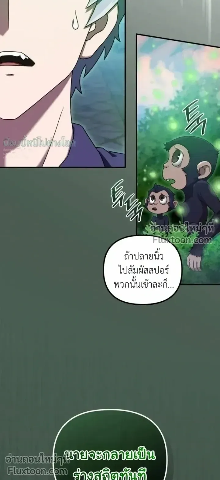 The Absolute’s Modern Life ตอนที่ 13 หน้า 71