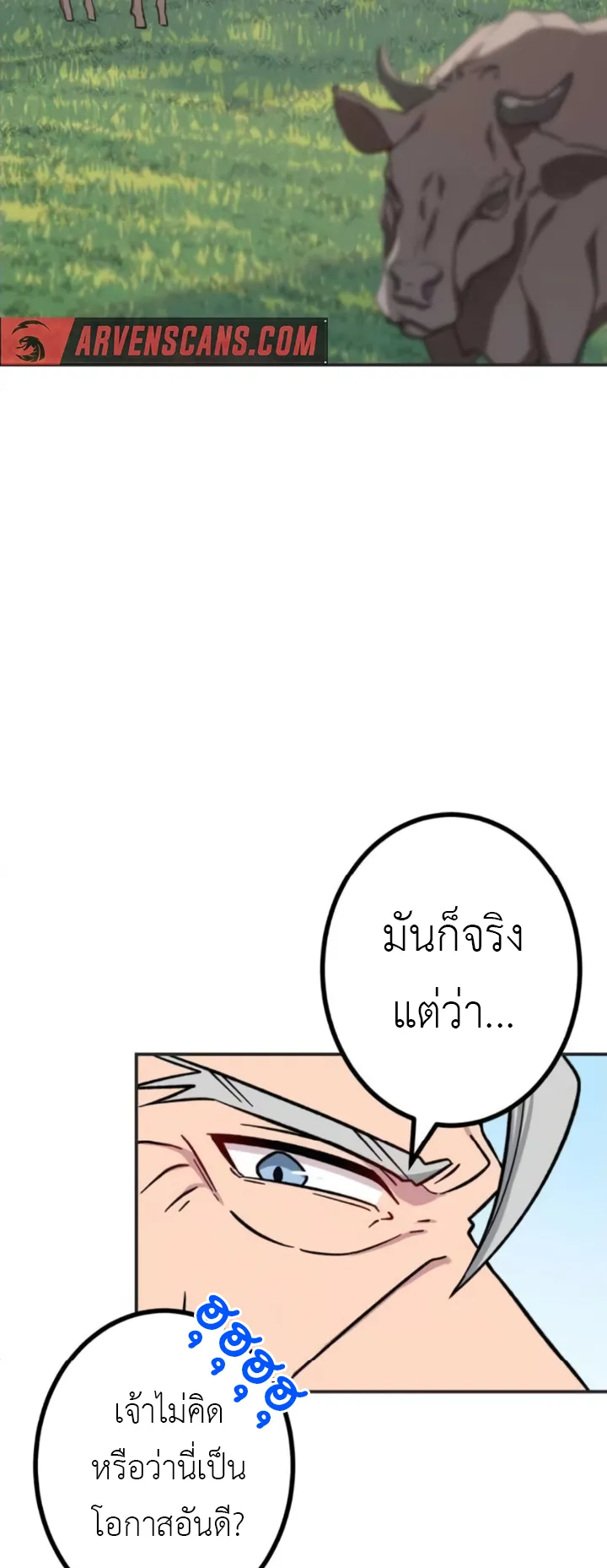 The Strongest Assassin Gets Transferred To Another World With His Whole Class ตอนที่ 10 หน้า 30