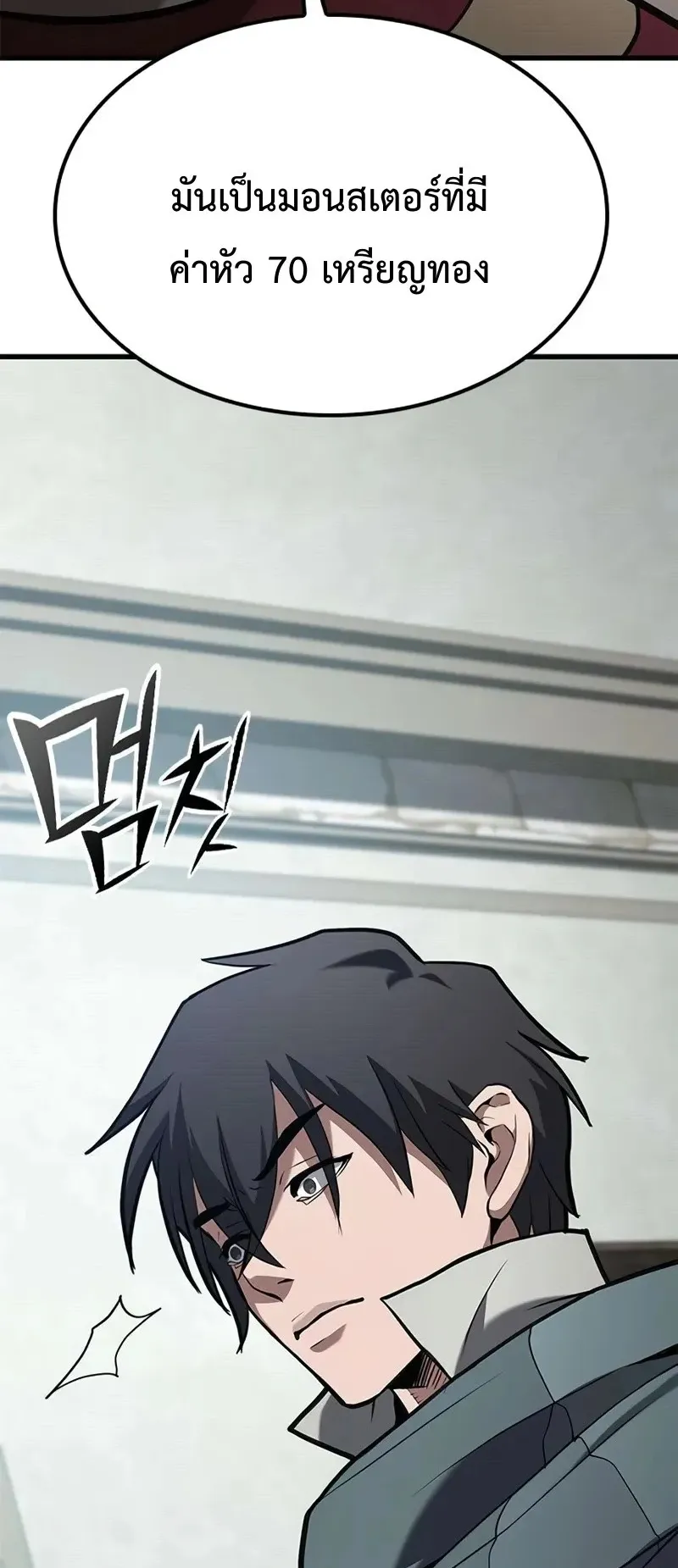 Demonic Beast Hunter Survival Guide ตอนที่ 3 หน้า 101