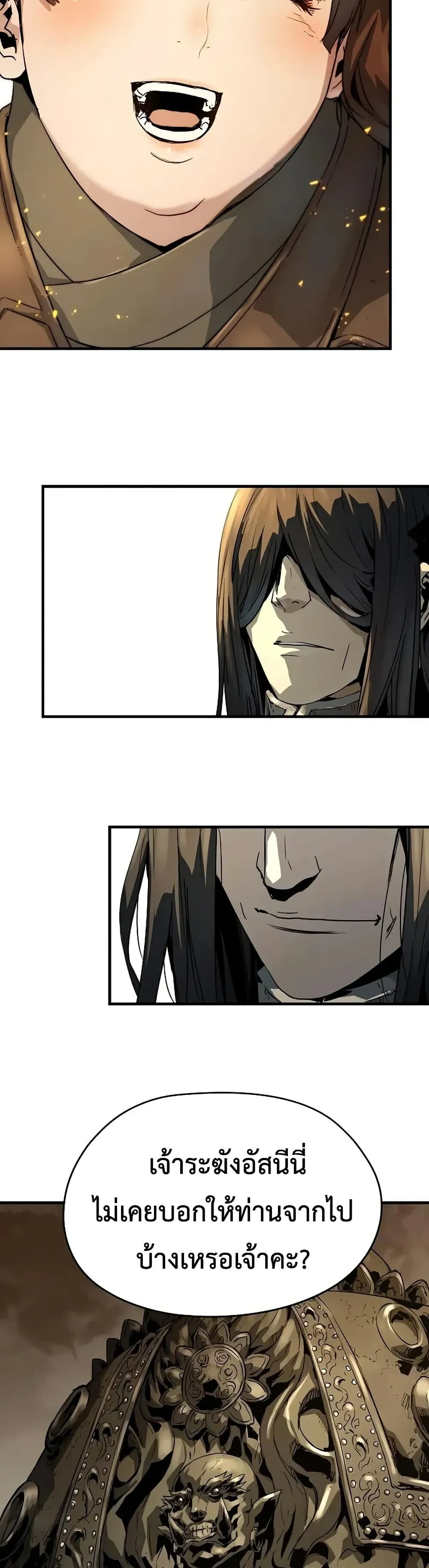 Absolute Regression ตอนที่ 79 หน้า 46