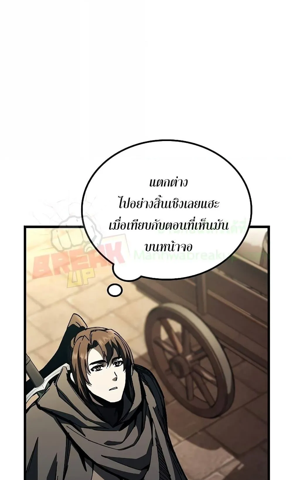 Genius Corpse-Collecting Warrior ตอนที่ 1 หน้า 73