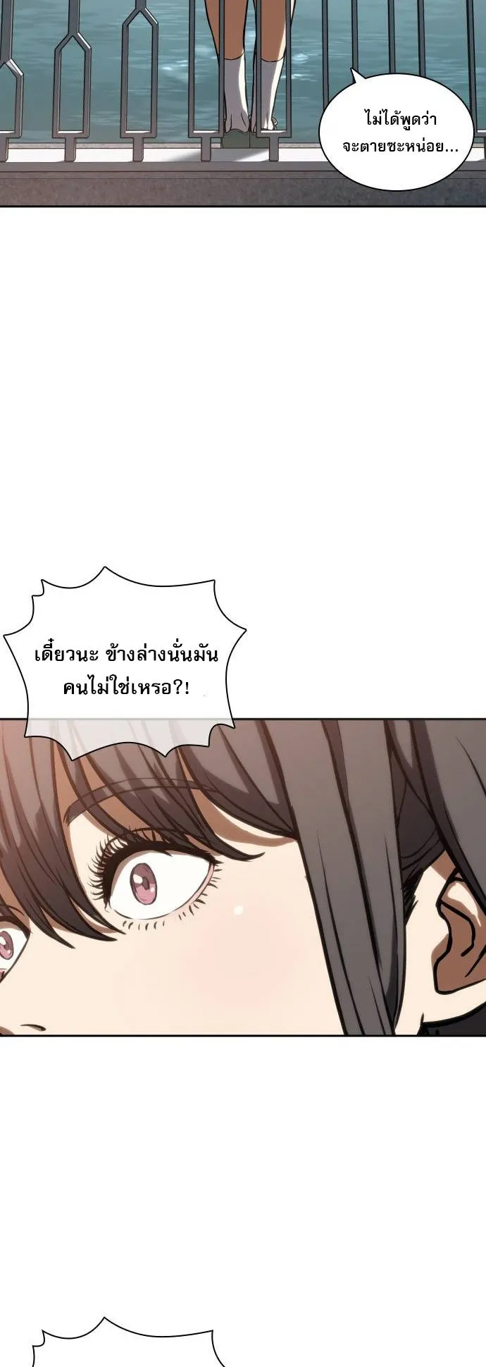 Frozen Warrior ตอนที่ 1 หน้า 6
