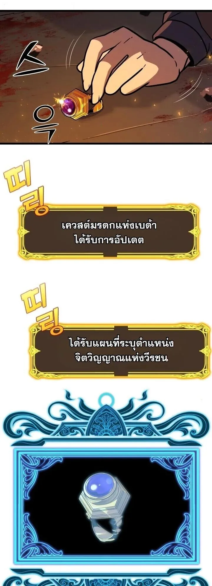 Player of a Fallen Noble Family ตอนที่ 39 หน้า 31