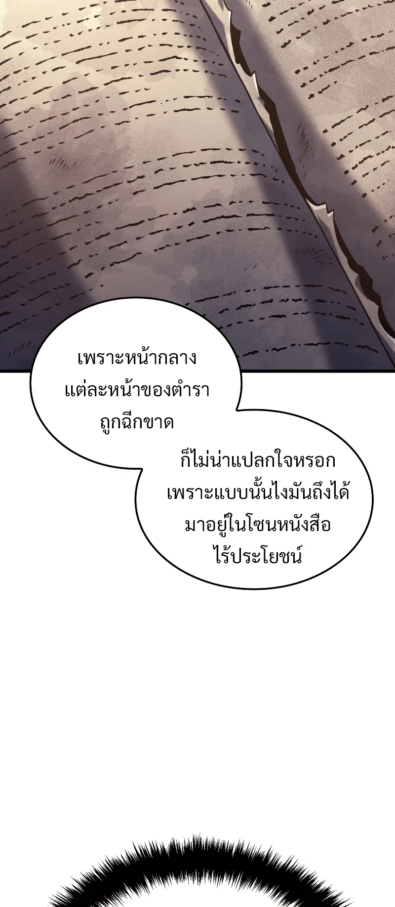 Revenge of the Iron-Blooded Sword Hound ตอนที่ 9 หน้า 34