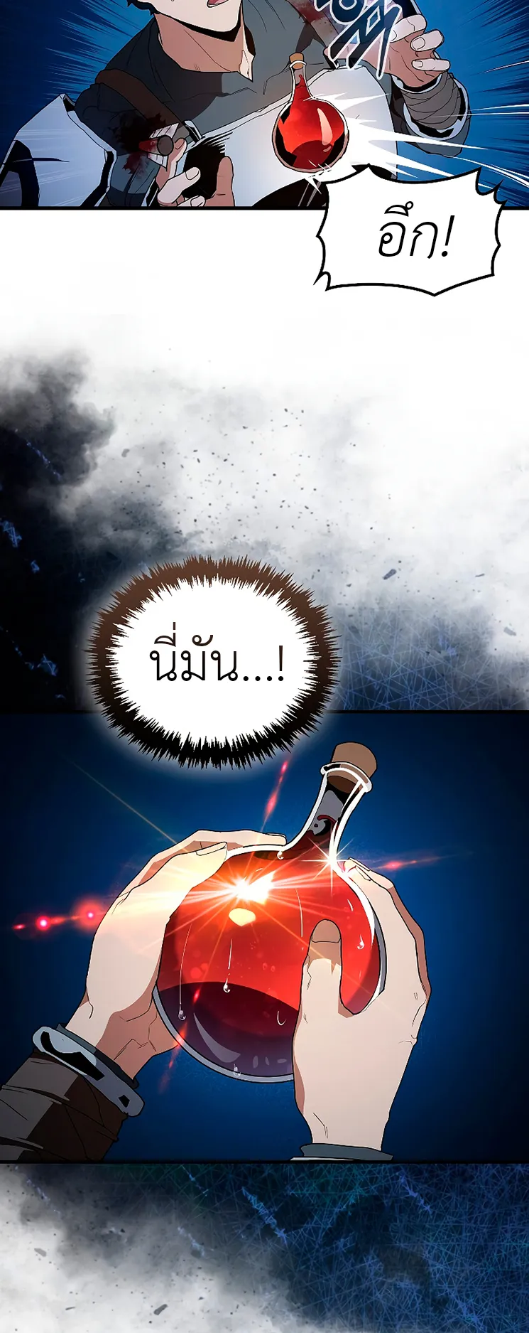 The Blood Knight’s Villains ตอนที่ 3 หน้า 27