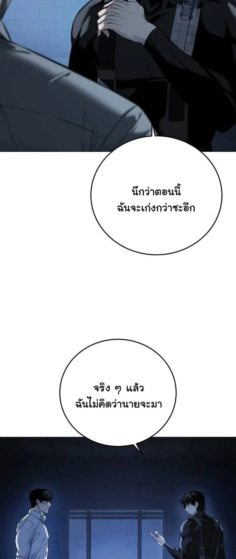 Red Shirt ตอนที่ 14 หน้า 46