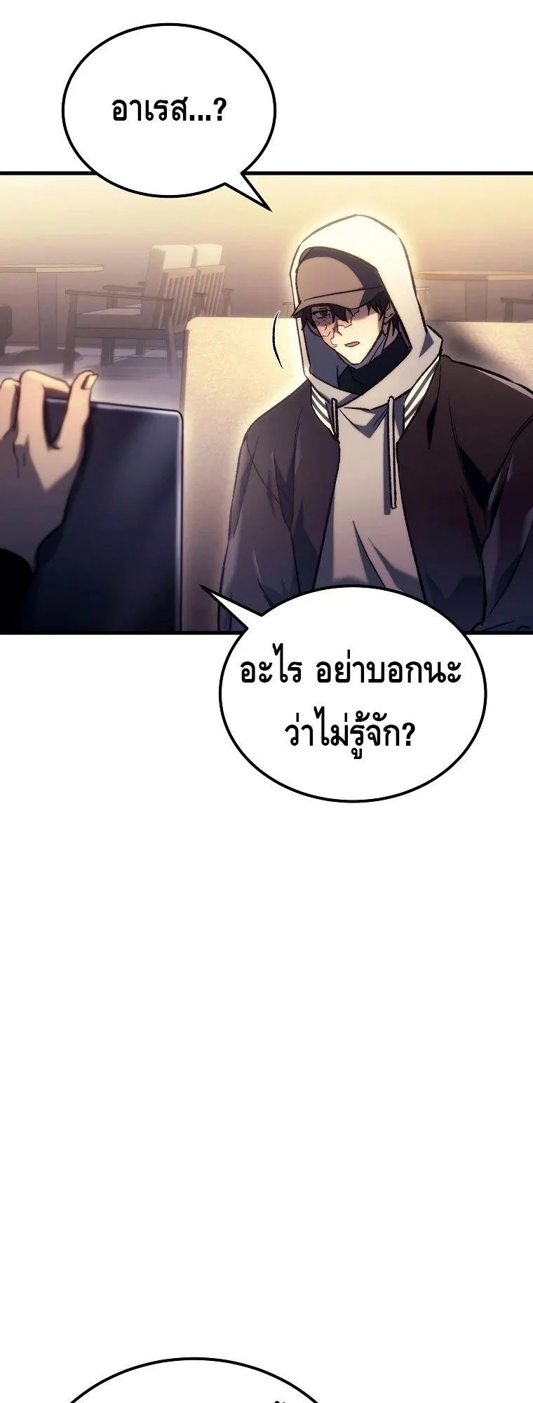 The Genius Blacksmith’s Game ตอนที่ 2 หน้า 27