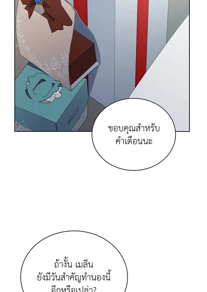 Necromancer Academy’s Genius Summoner Chapter 52 หน้า 79